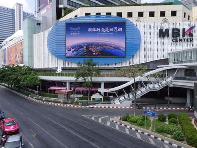 泰国曼谷 MBK Mega LED屏